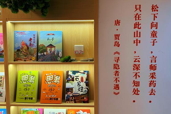 济南书屋加盟总部